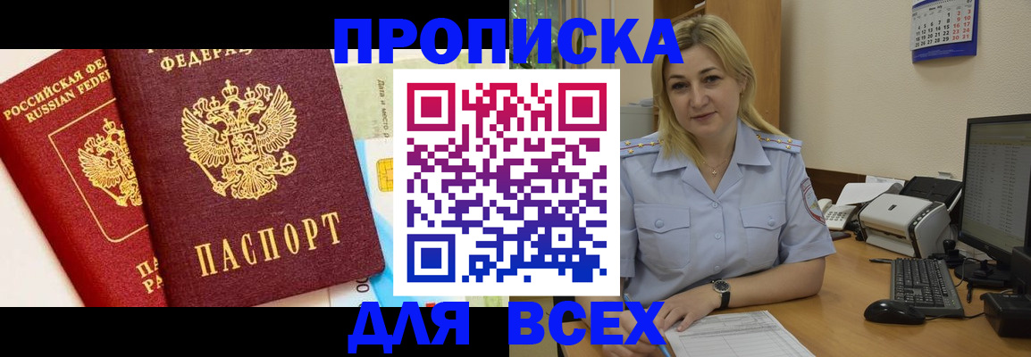 миграционный учет в Иркутской области