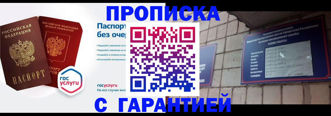 пропишу в квартире в Иркутской области